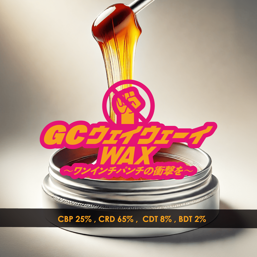 GCウェイウェーイWAX(Wax)