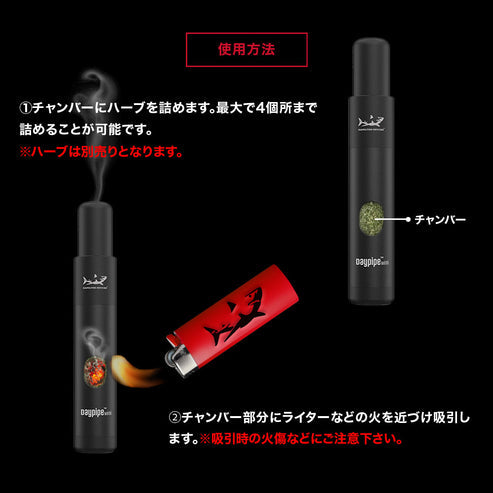 【HAMILTON DEVICES】Daypipe Mini