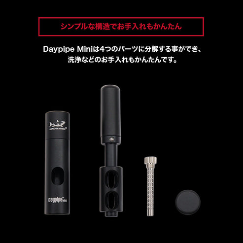【HAMILTON DEVICES】Daypipe Mini
