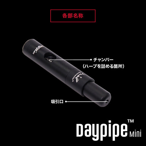 【HAMILTON DEVICES】Daypipe Mini